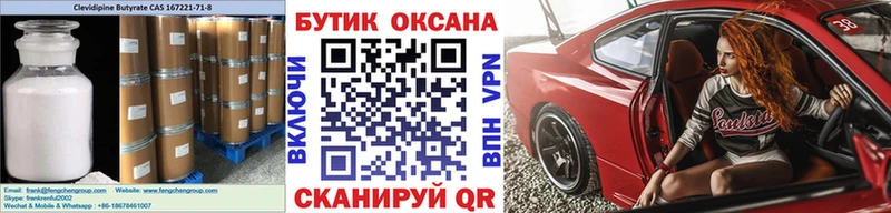 Купить  Кяхта  БУТИРАТ оксибутират 
