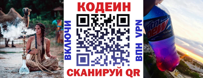 Codein Purple Drank  Купить закладки  Кяхта 