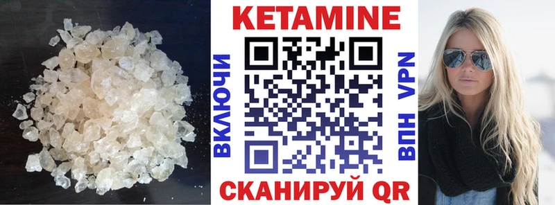 КЕТАМИН ketamine  Купить где  Кяхта 