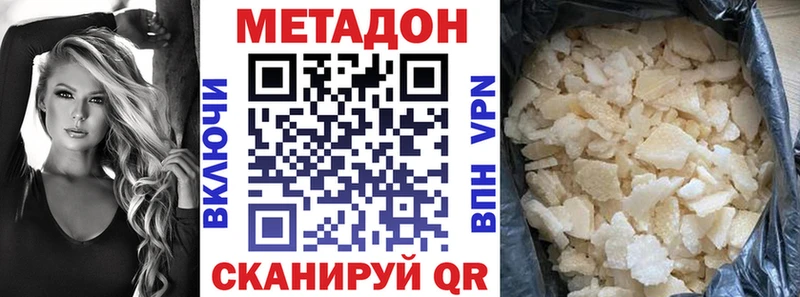 Купить где  Кяхта  МЕТАДОН кристалл 